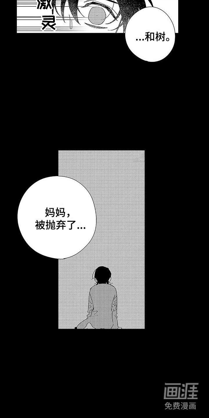 第14章：忧虑