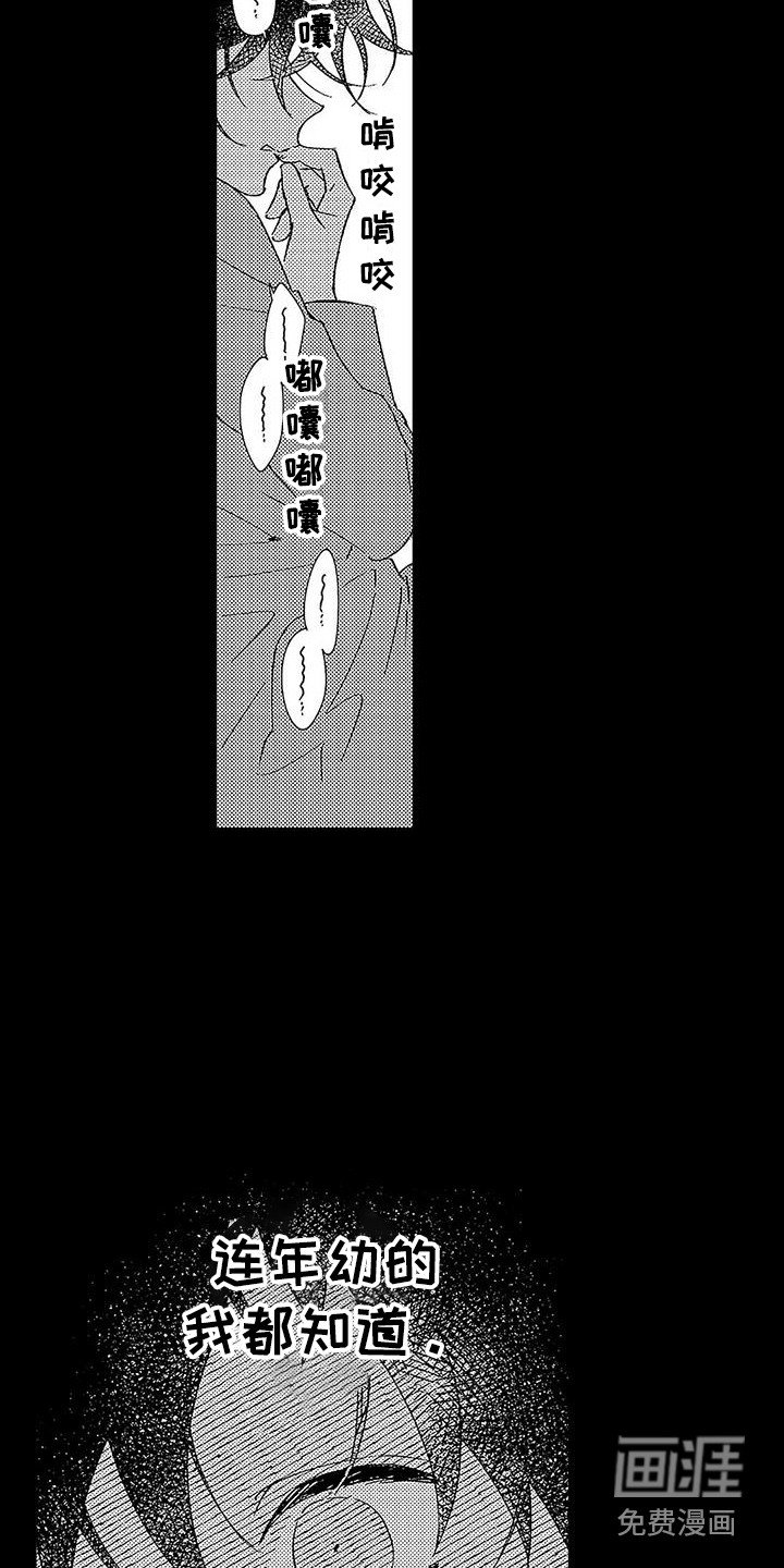 第14章：忧虑