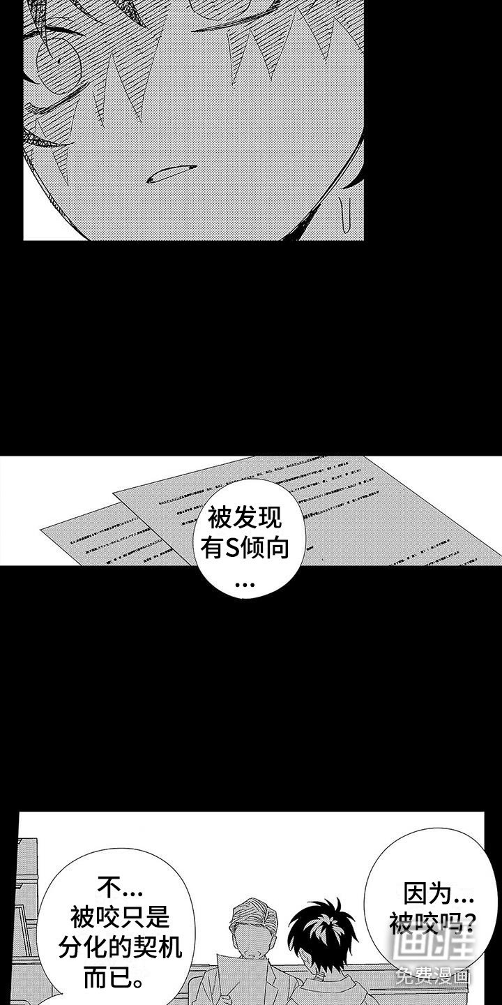 第14章：忧虑