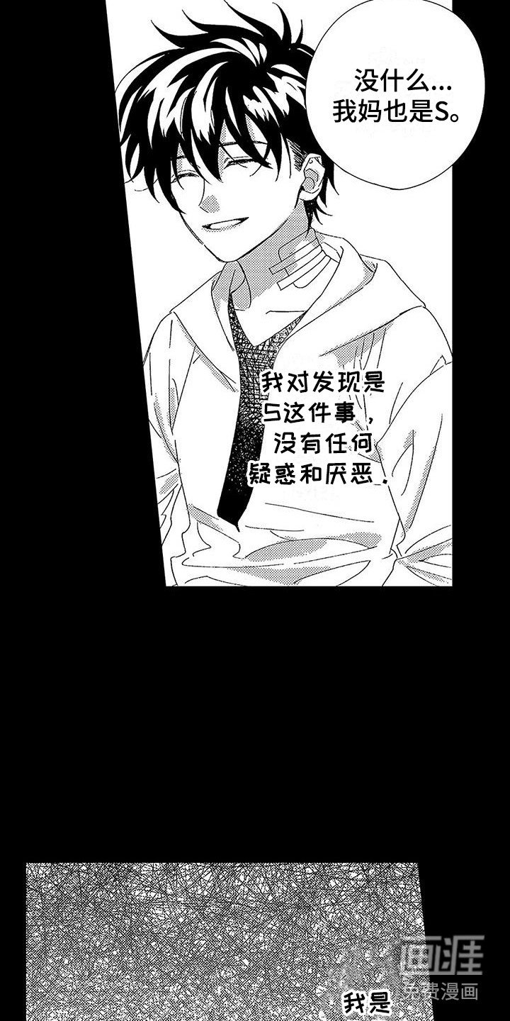 第14章：忧虑