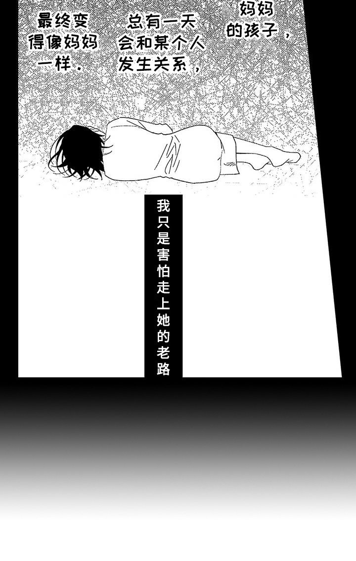 第14章：忧虑