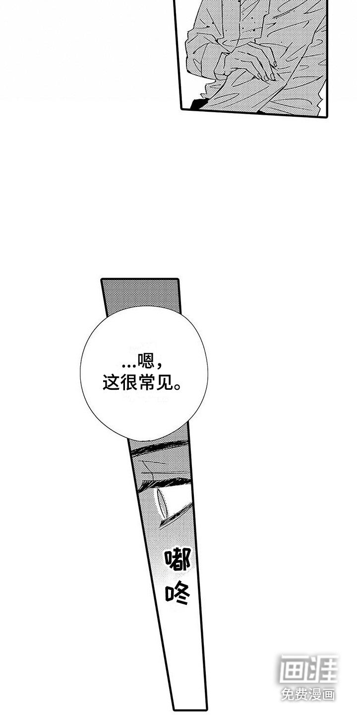 第15章：下决心