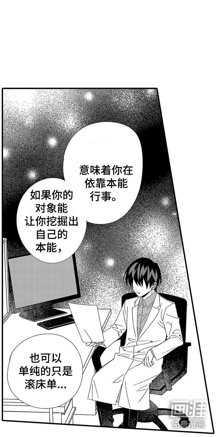 第15章：下决心