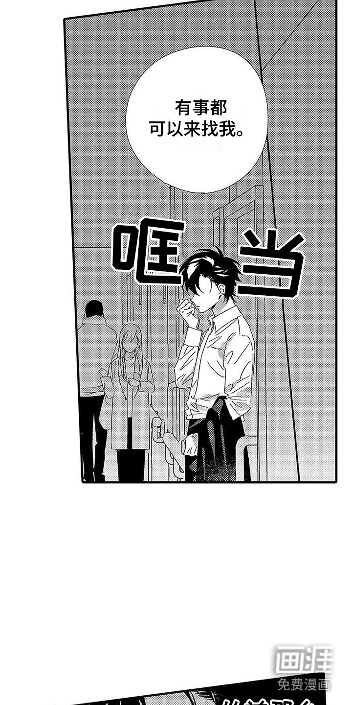 第15章：下决心