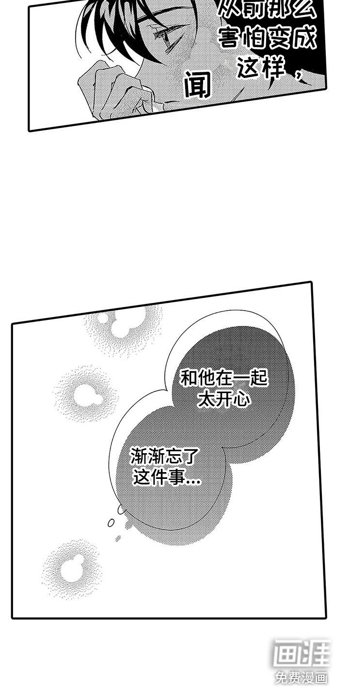 第15章：下决心