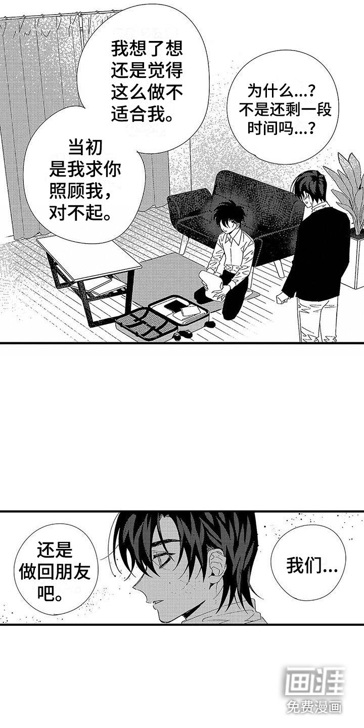 第15章：下决心