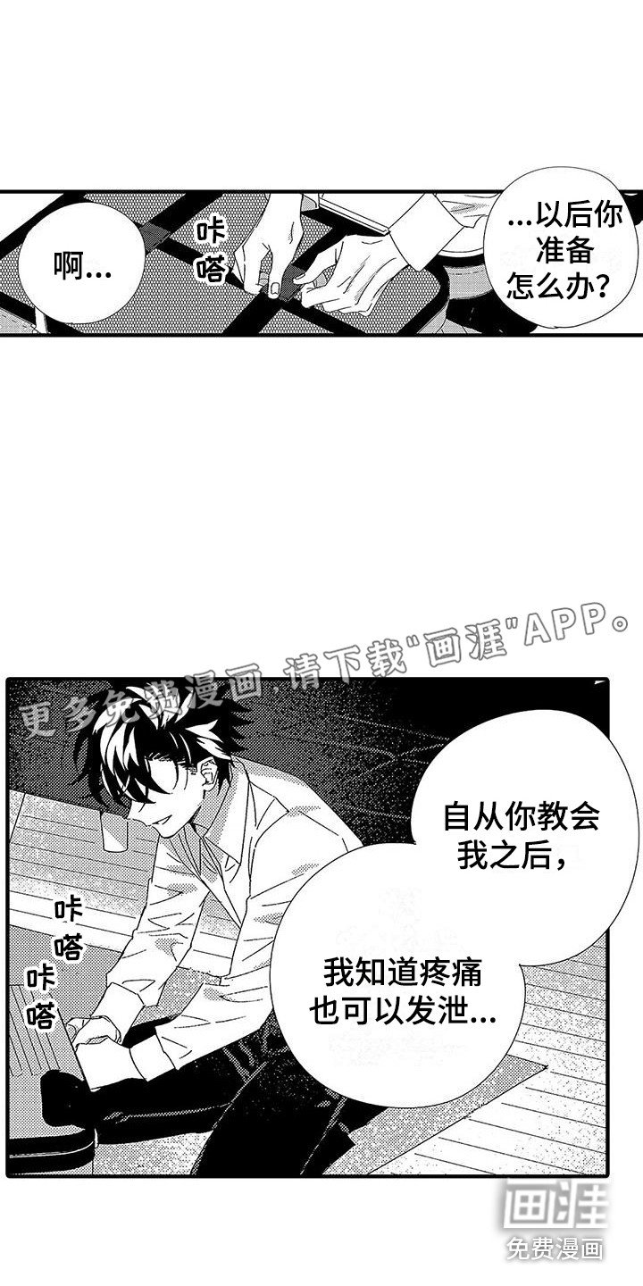 第16章：结束关系