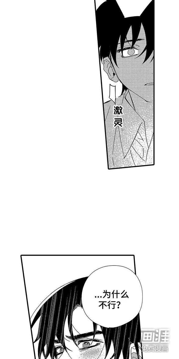 第16章：结束关系