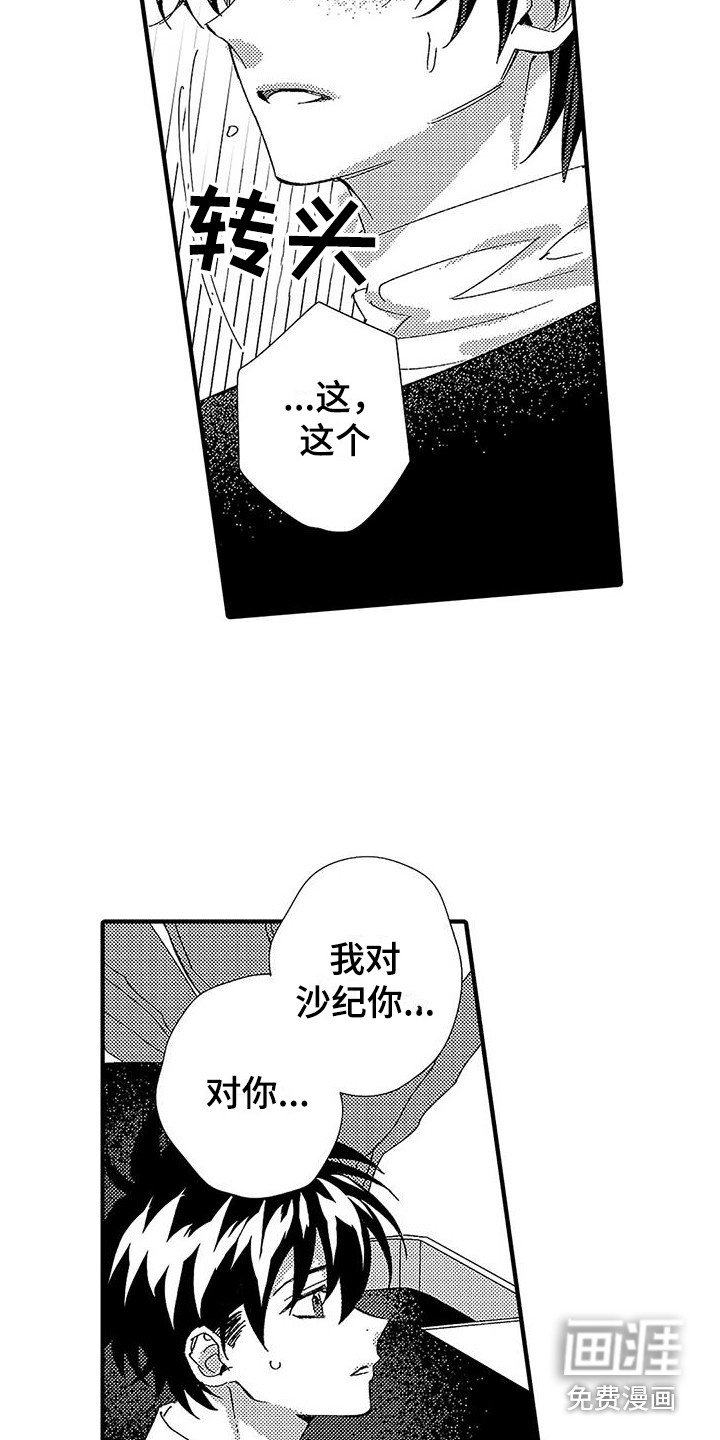 第16章：结束关系