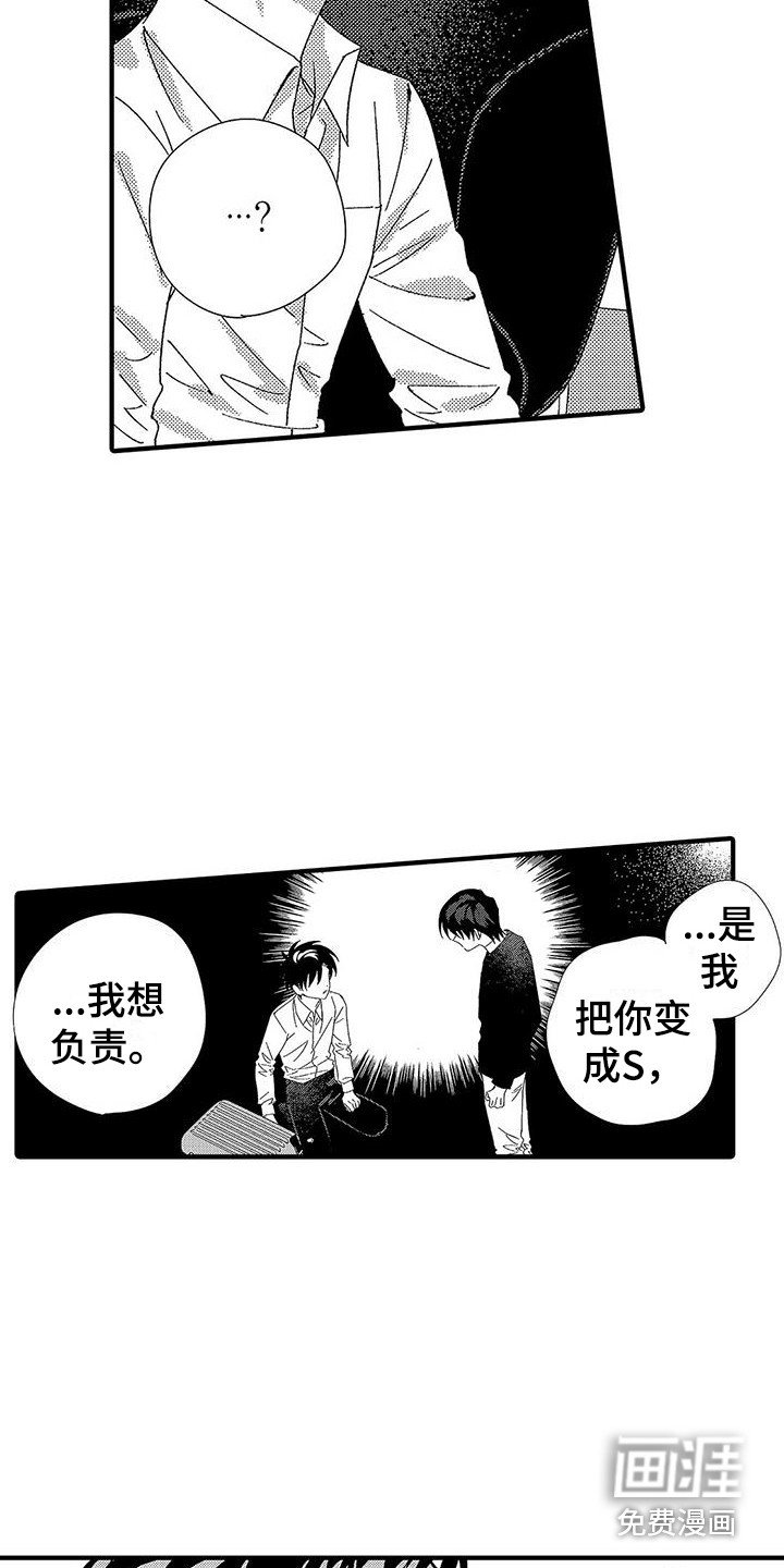 第16章：结束关系