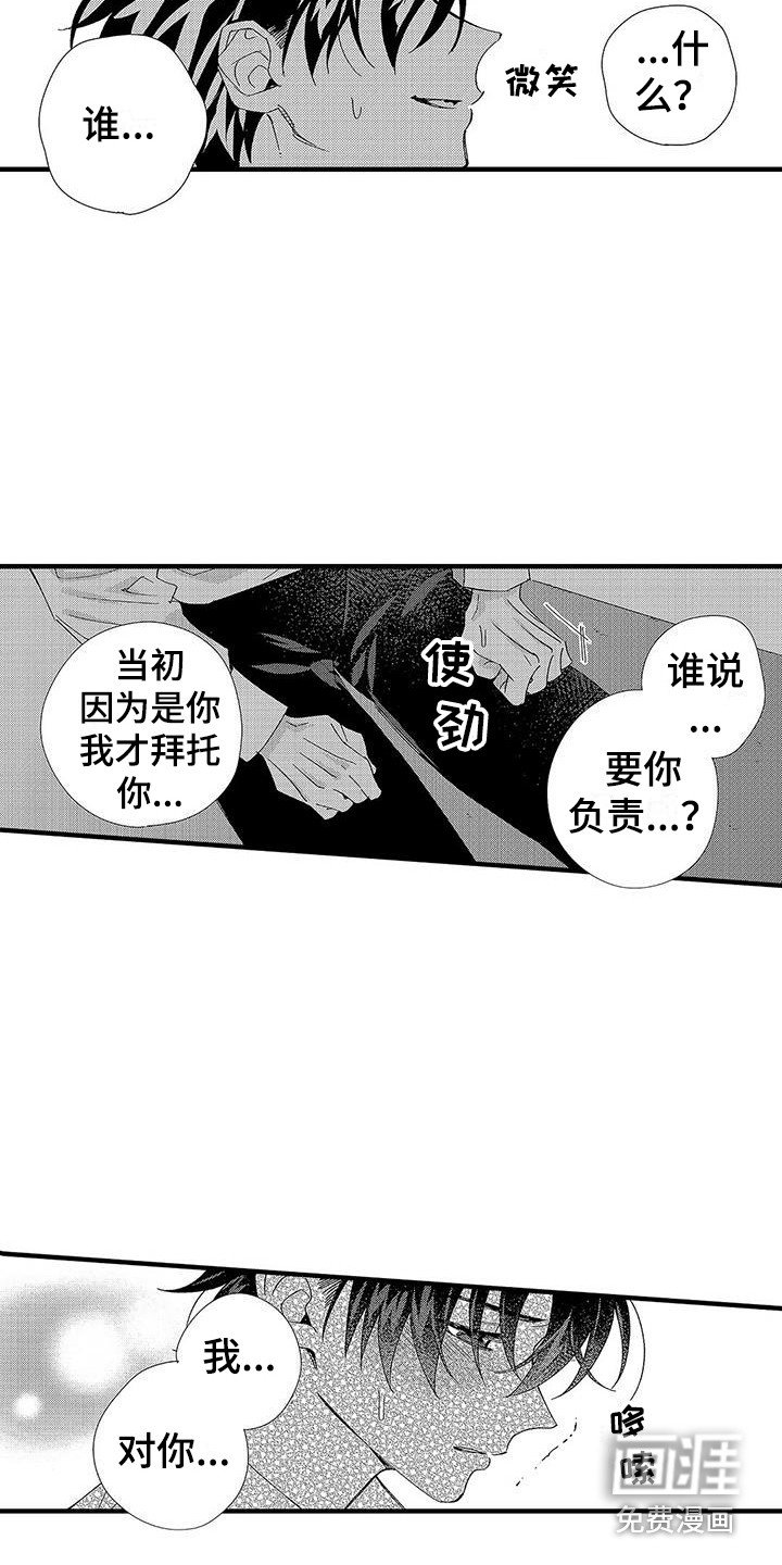 第16章：结束关系