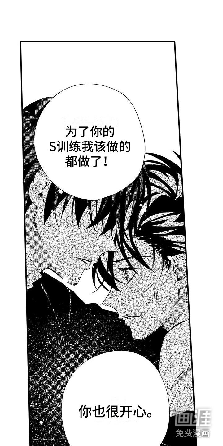 第16章：结束关系