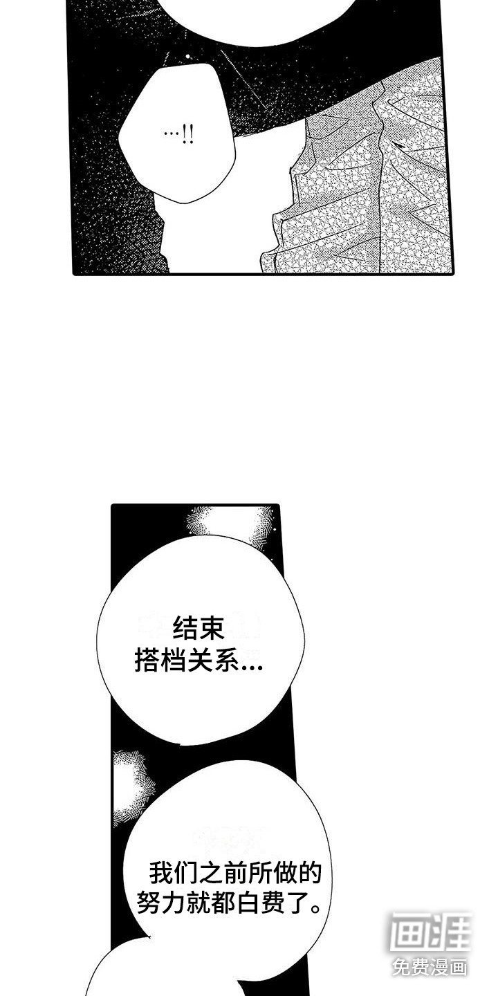 第16章：结束关系