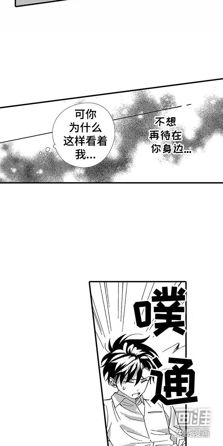 第16章：结束关系