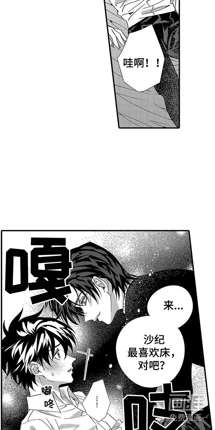 第16章：结束关系