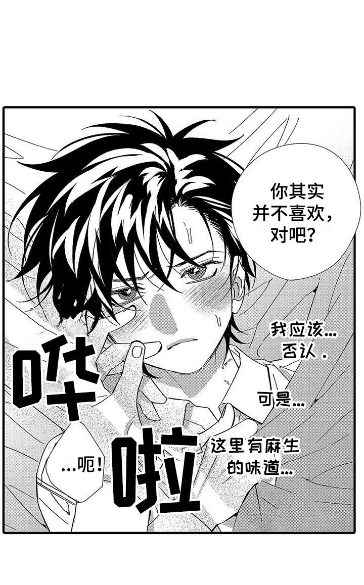 第16章：结束关系