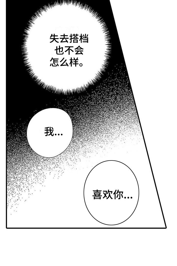 第17章：就到这吧