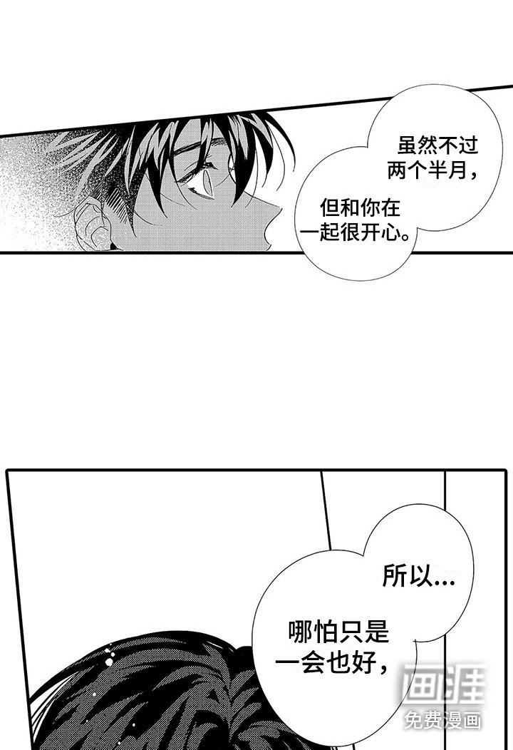第17章：就到这吧