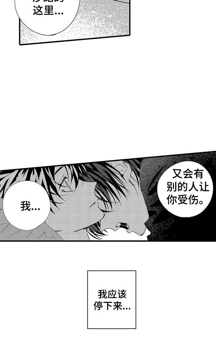 第17章：就到这吧