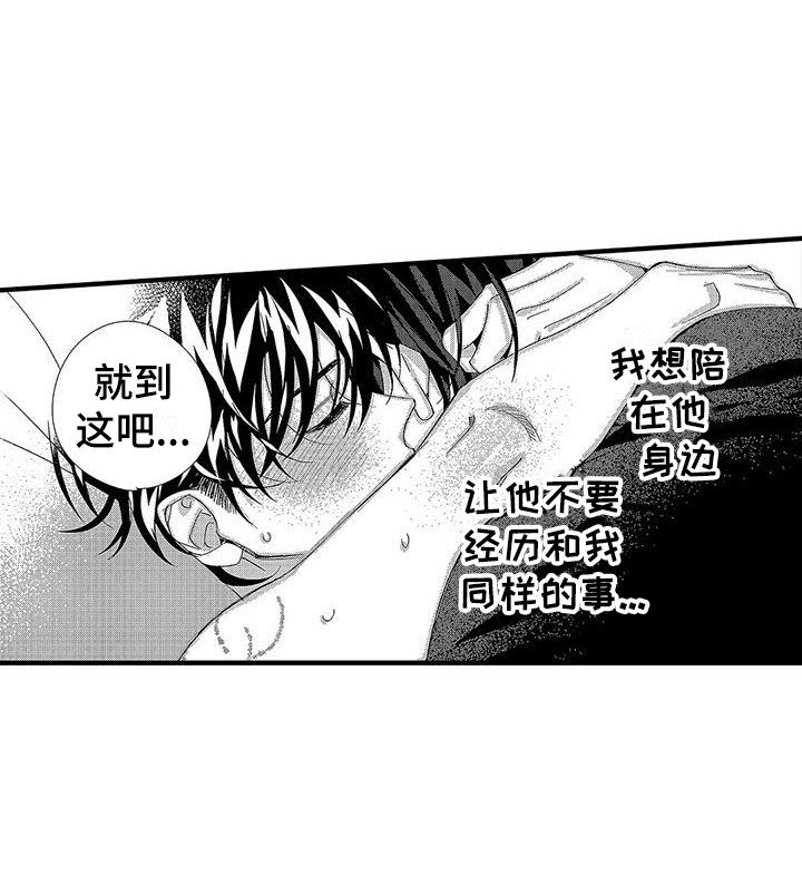第17章：就到这吧