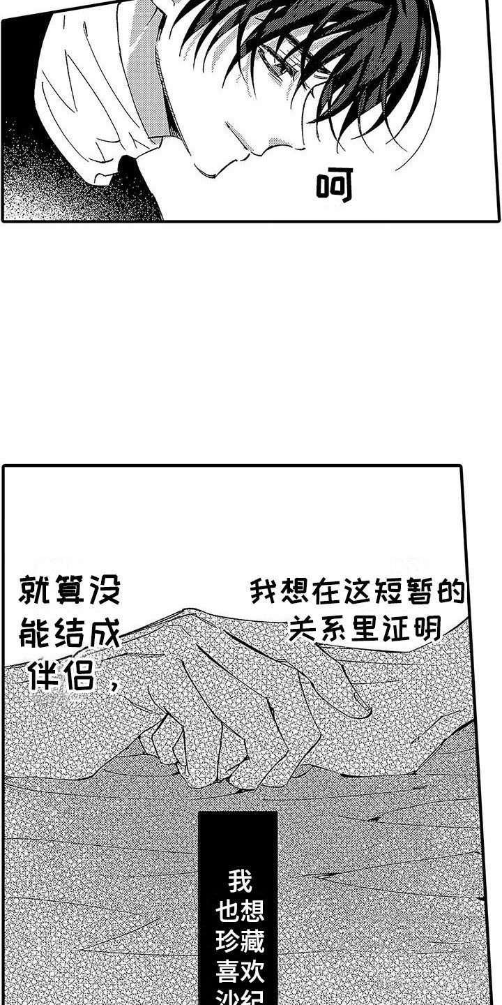 第18章：什么都没变