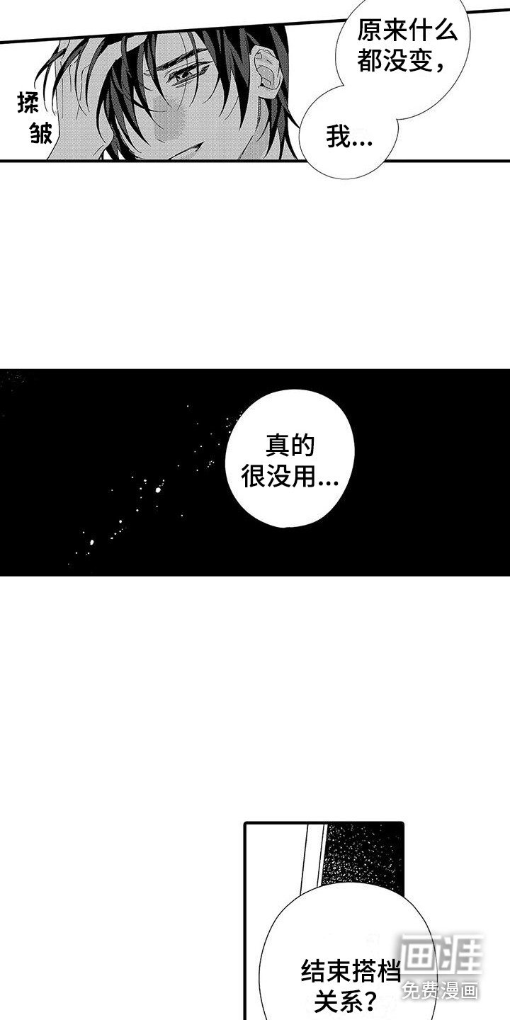 第18章：什么都没变