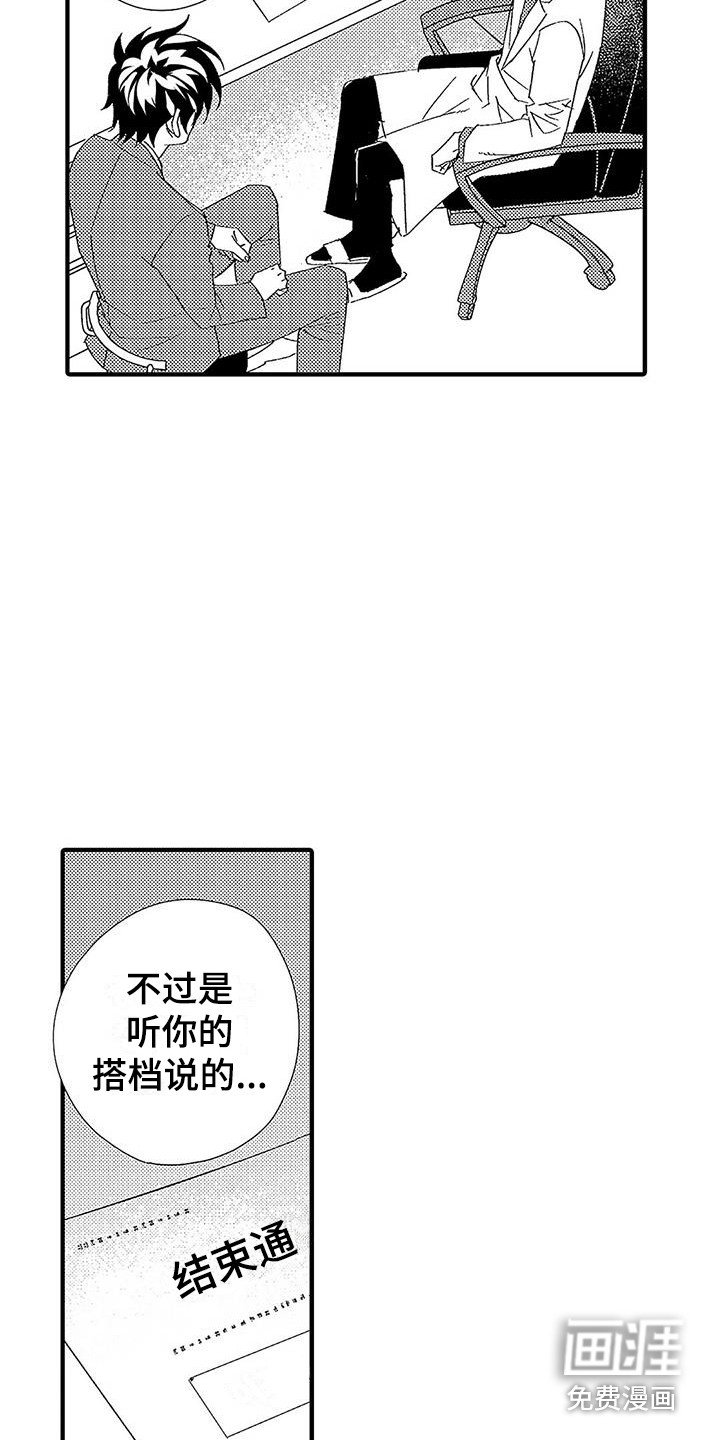 第18章：什么都没变