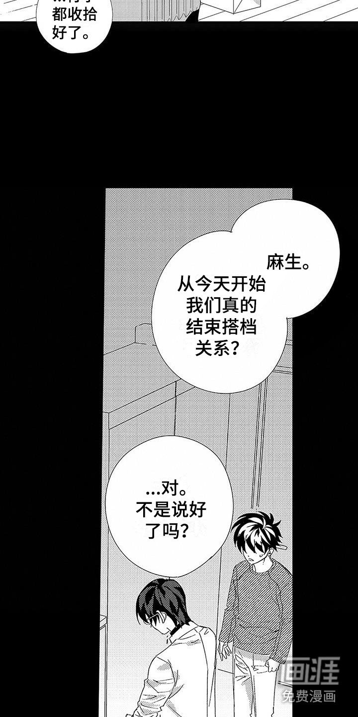 第18章：什么都没变