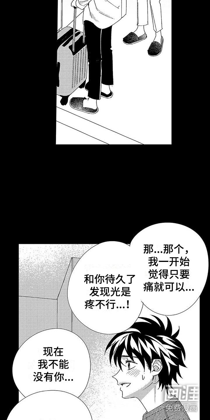 第18章：什么都没变
