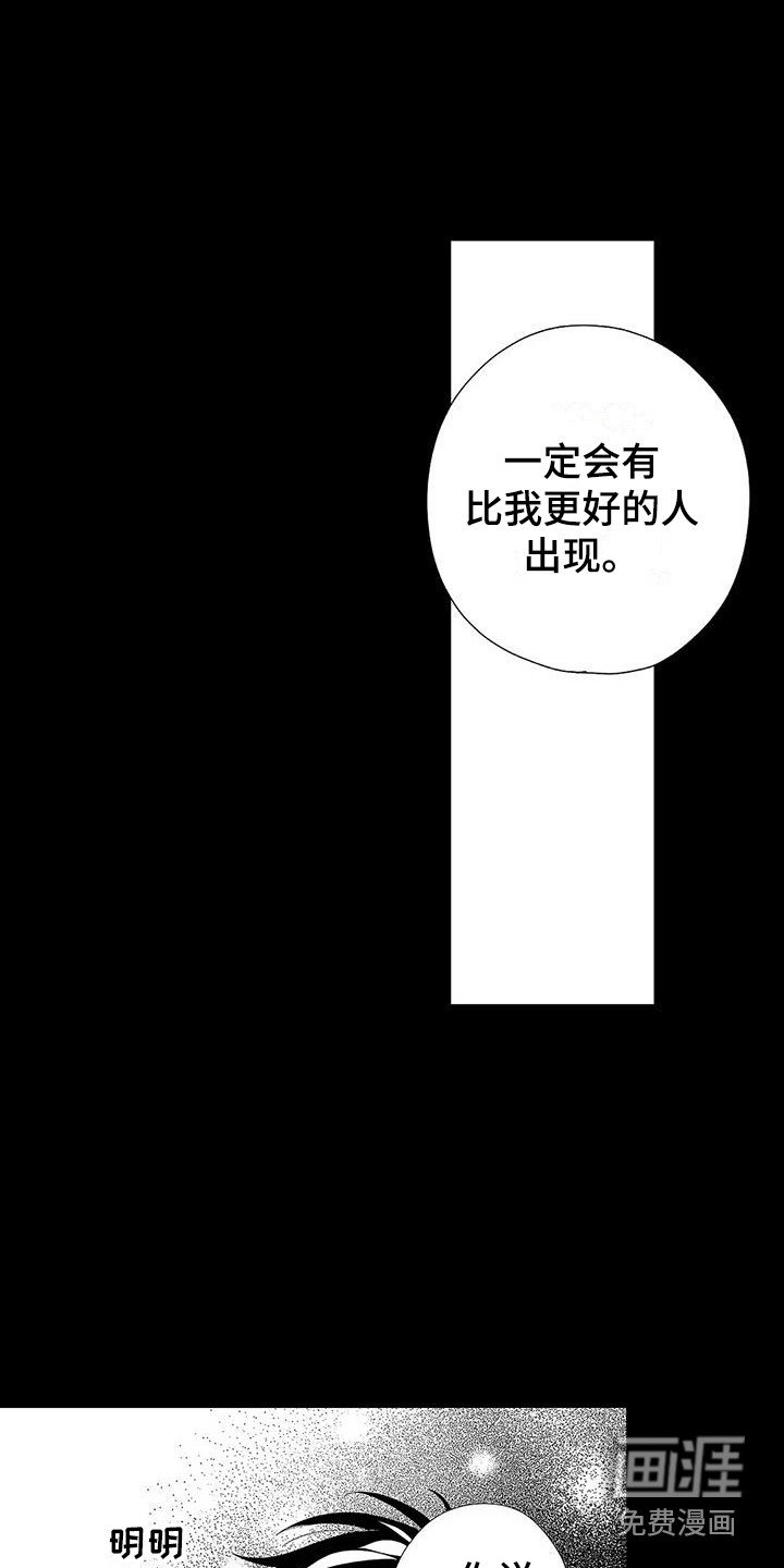 第18章：什么都没变