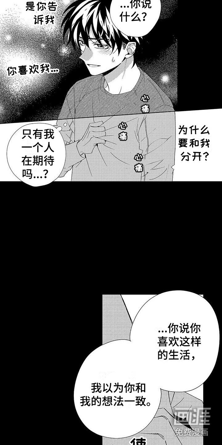 第18章：什么都没变