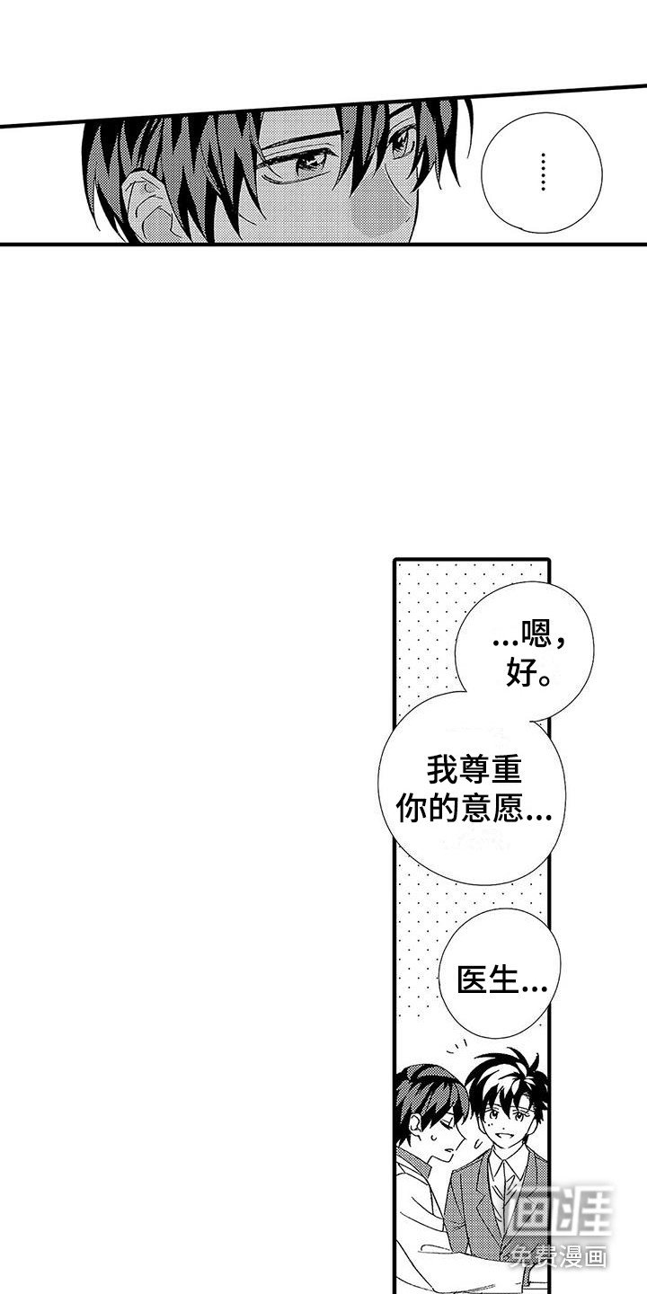 第18章：什么都没变