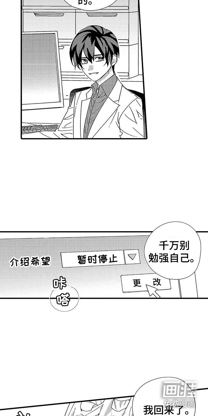 第19章：刺痛