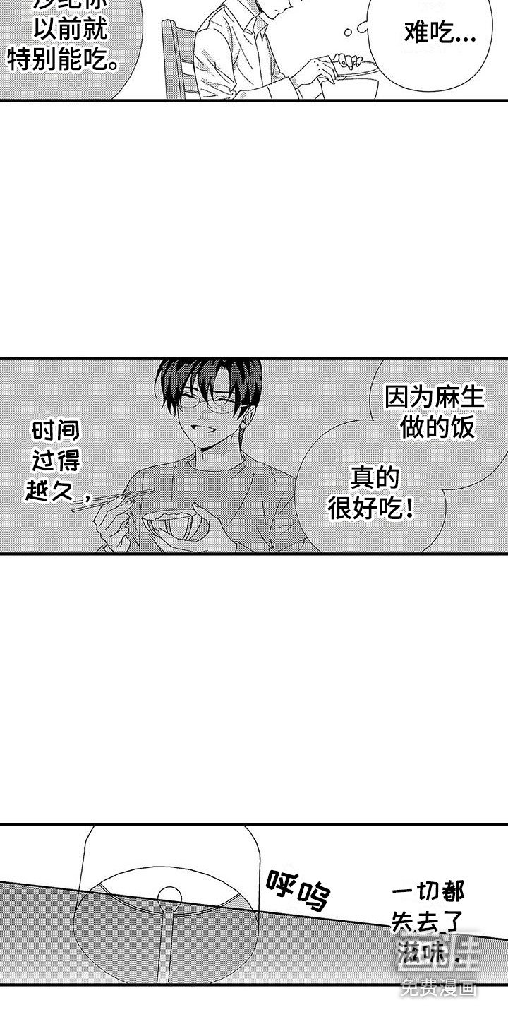 第19章：刺痛