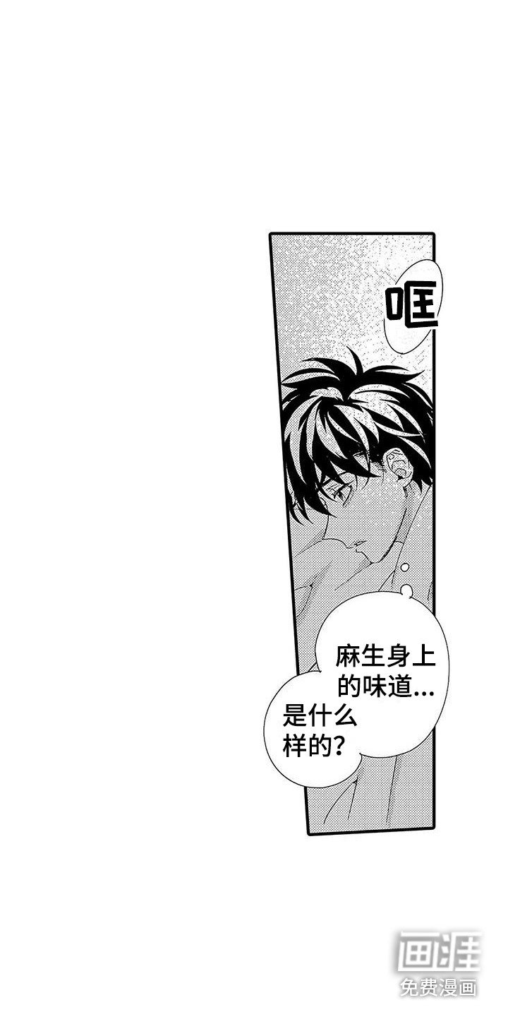 第19章：刺痛