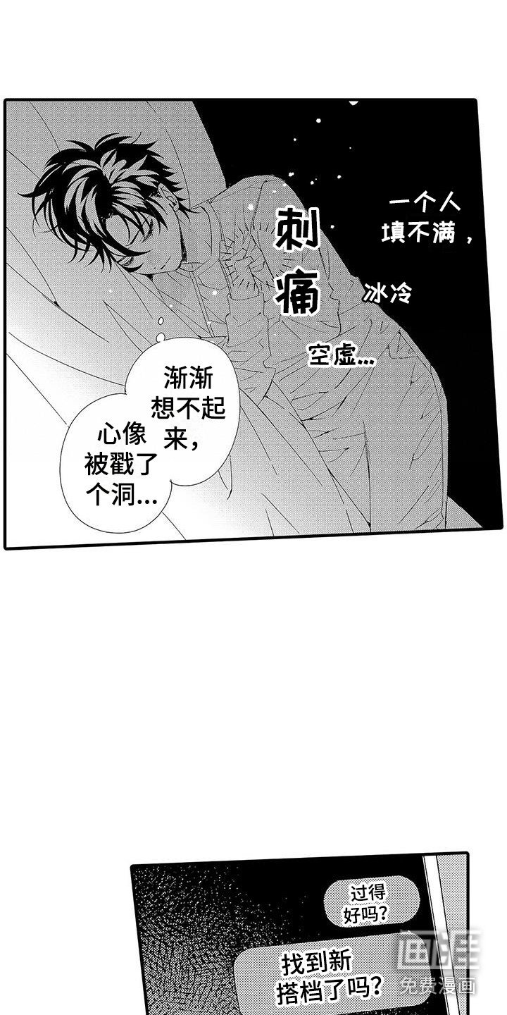 第19章：刺痛