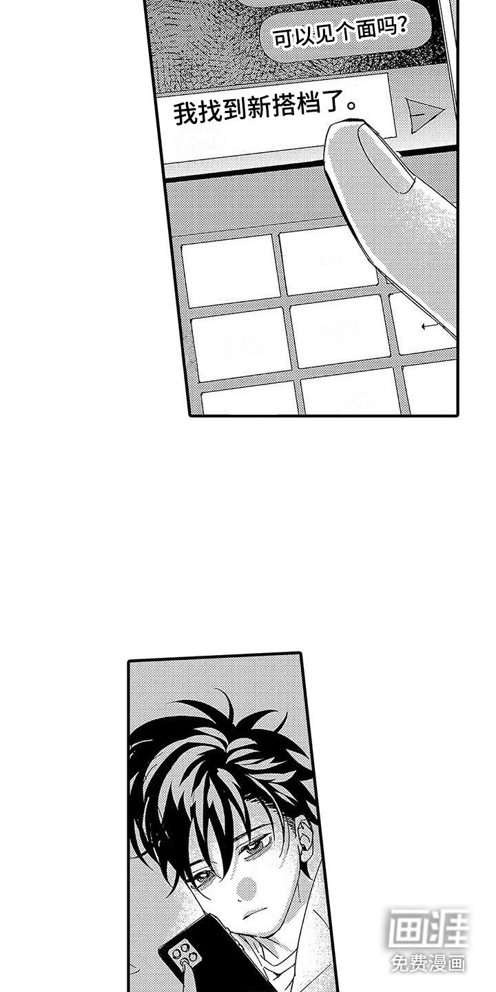 第19章：刺痛