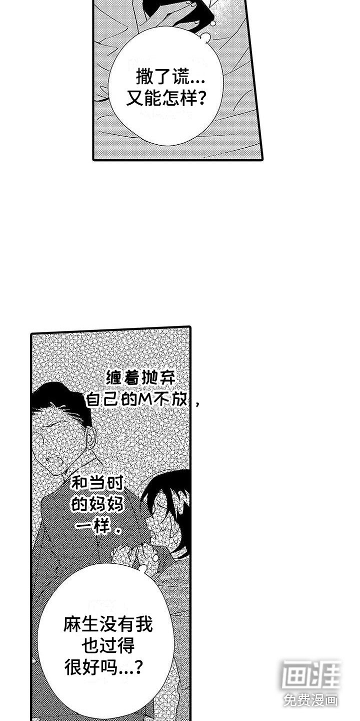 第19章：刺痛