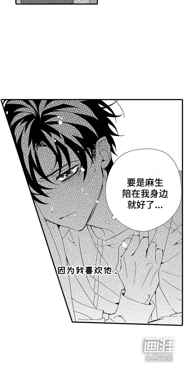 第19章：刺痛