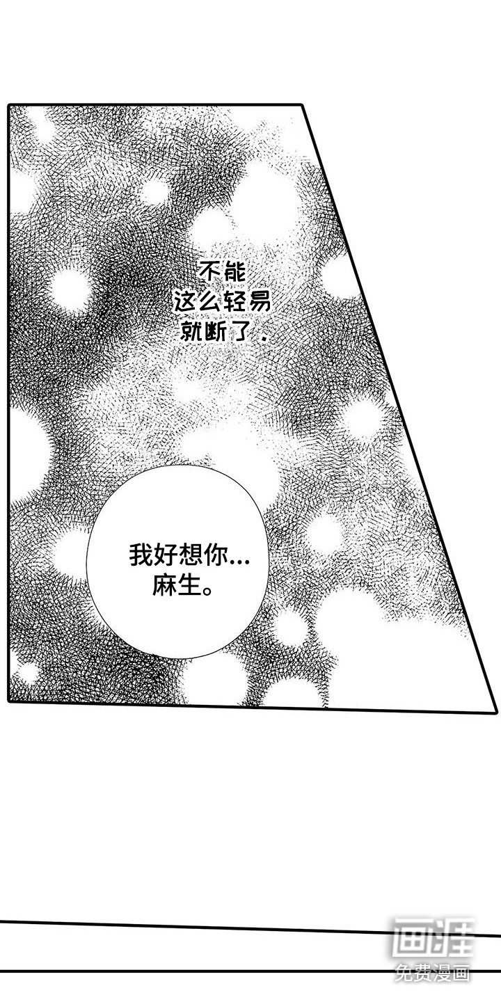 第19章：刺痛