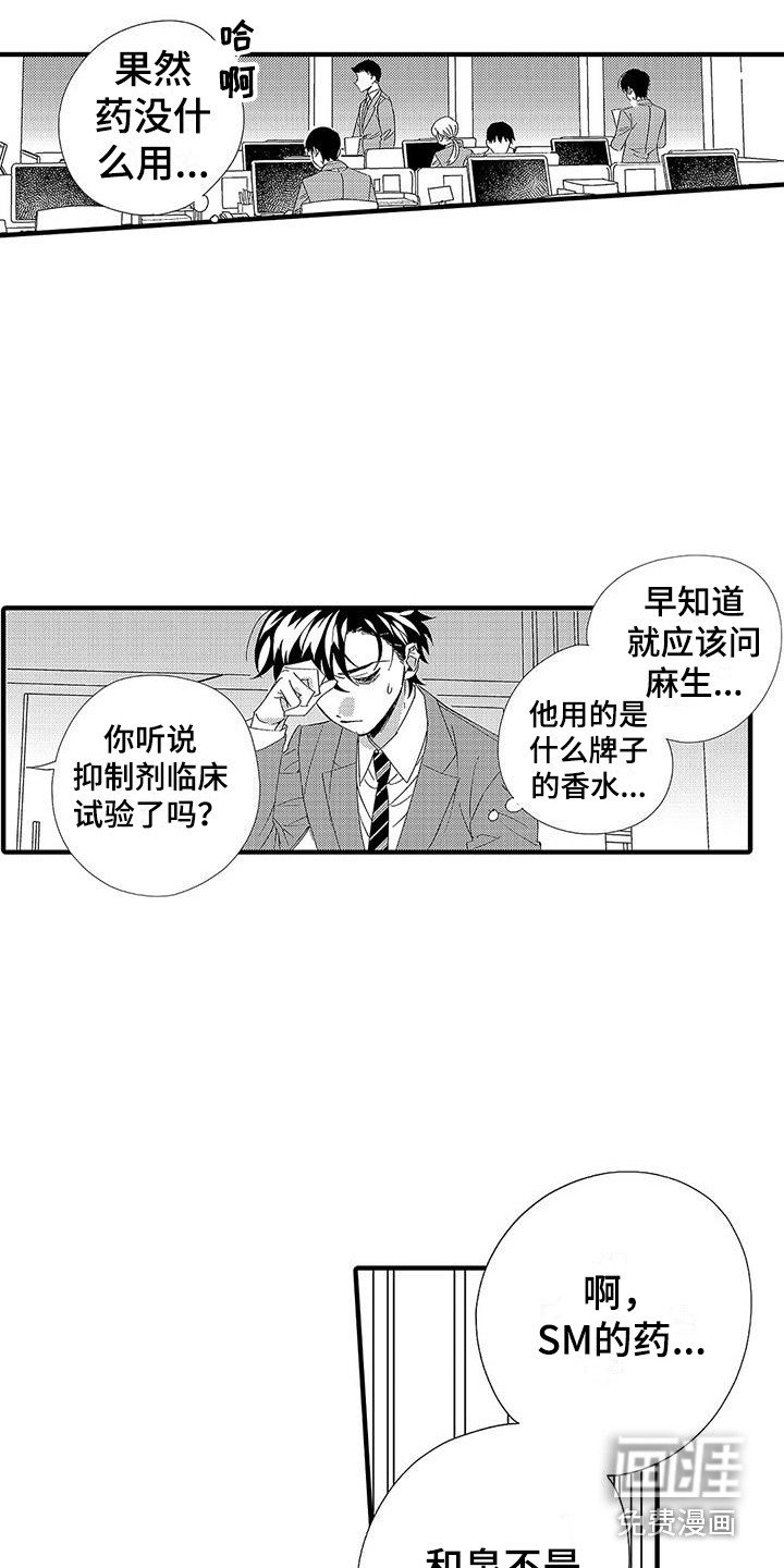 第19章：刺痛