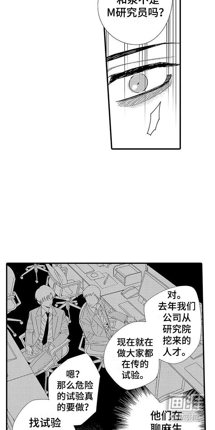 第19章：刺痛