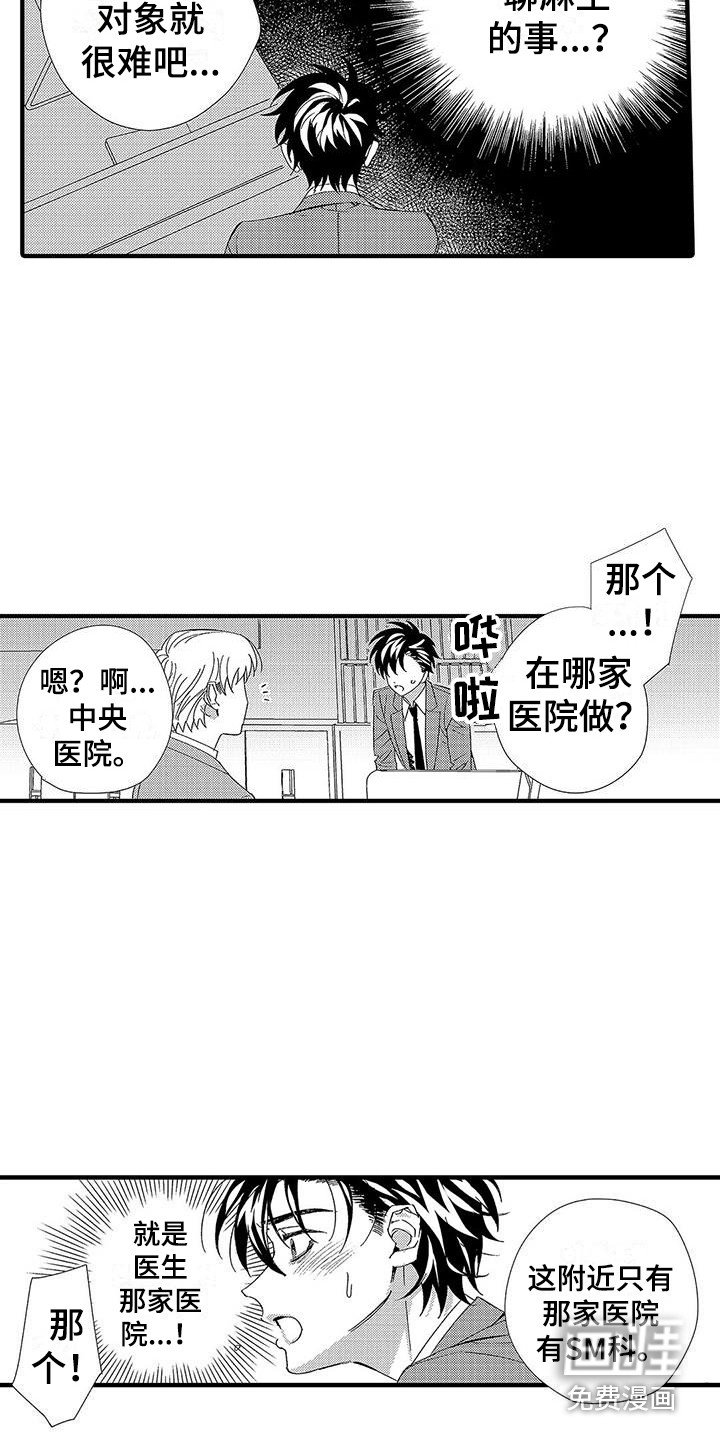 第19章：刺痛