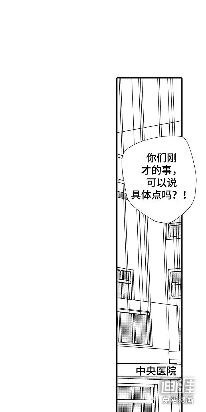 第19章：刺痛