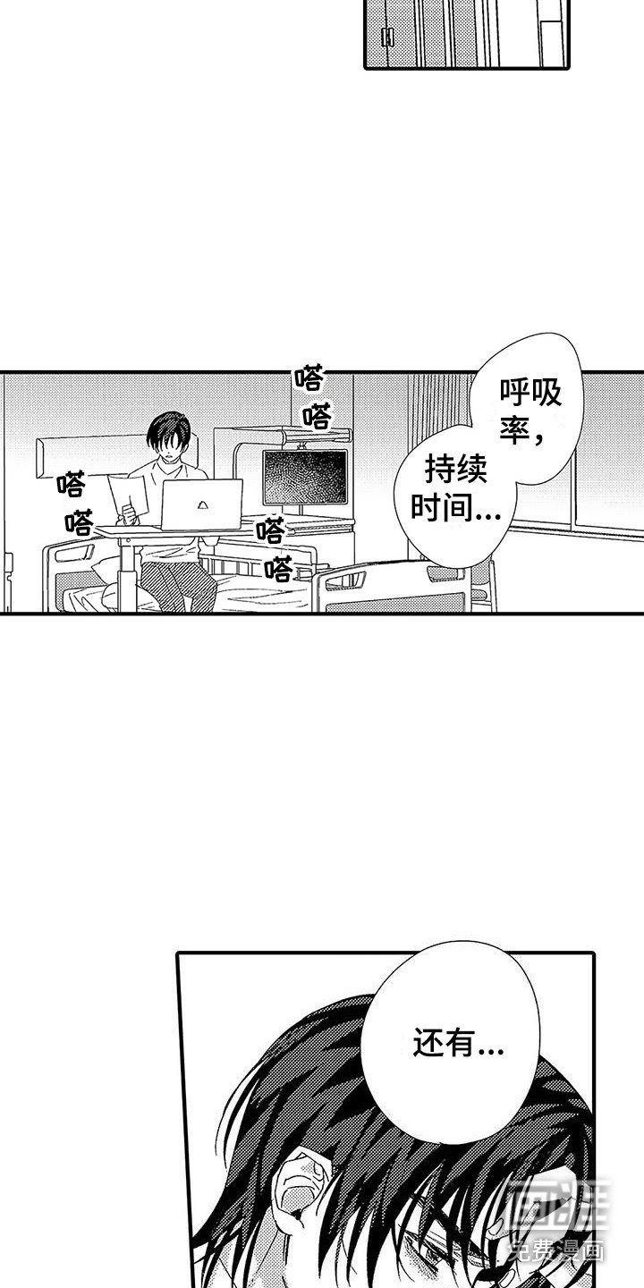 第19章：刺痛