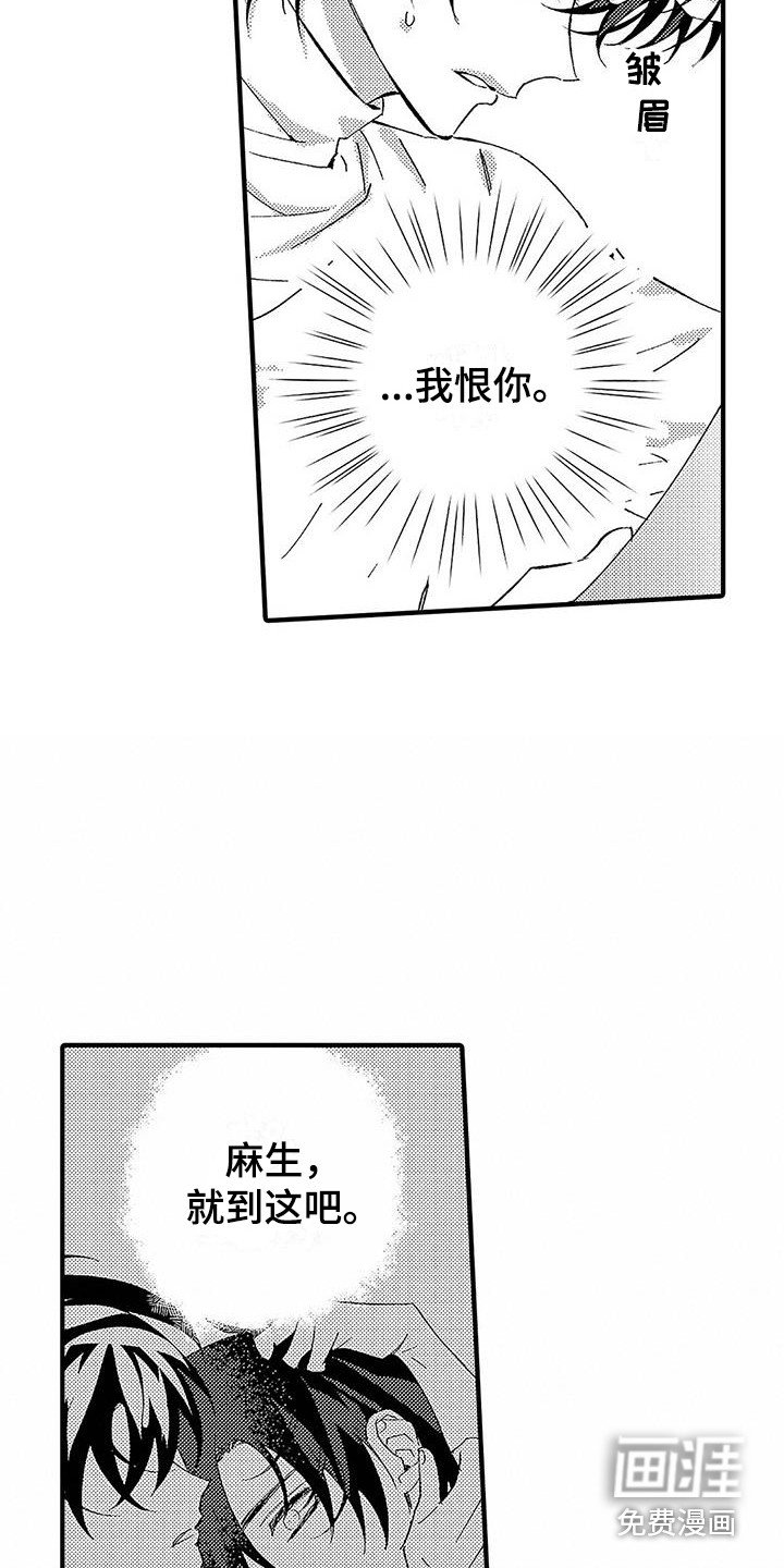 第19章：刺痛