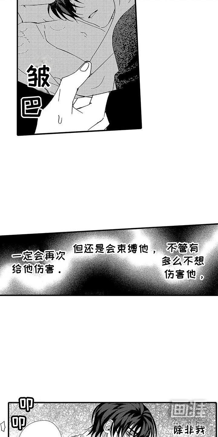 第19章：刺痛