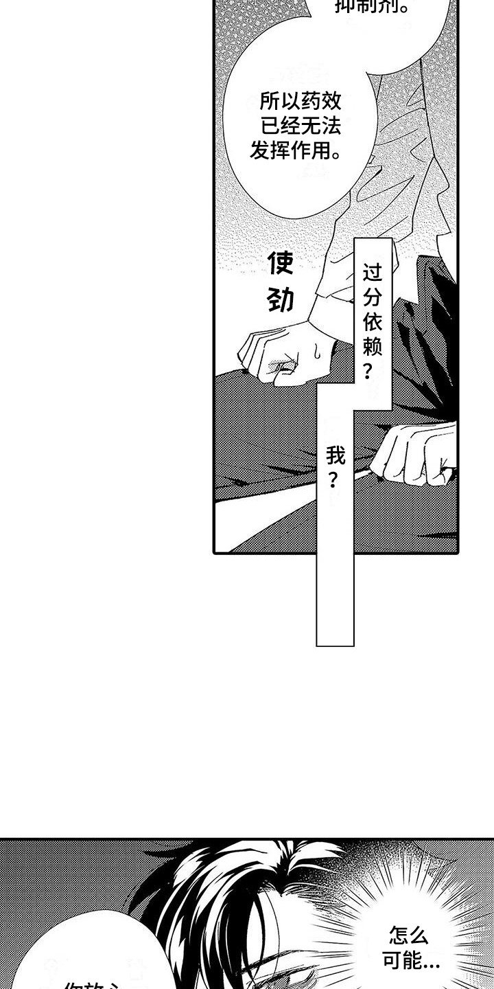 第2章：新搭档
