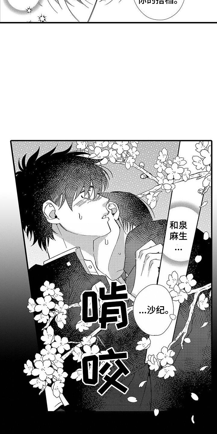 第2章：新搭档
