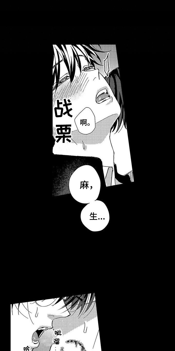 第2章：新搭档